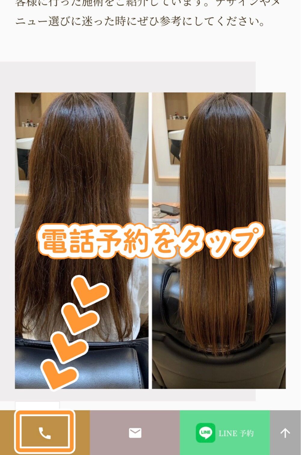 電話で予約する